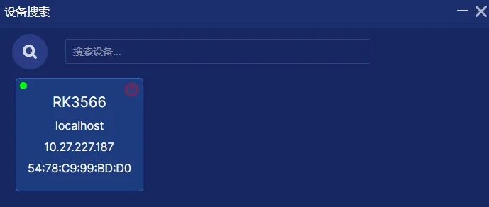 Avalonia跨平台入门第八十七篇之热点配网与设备发现