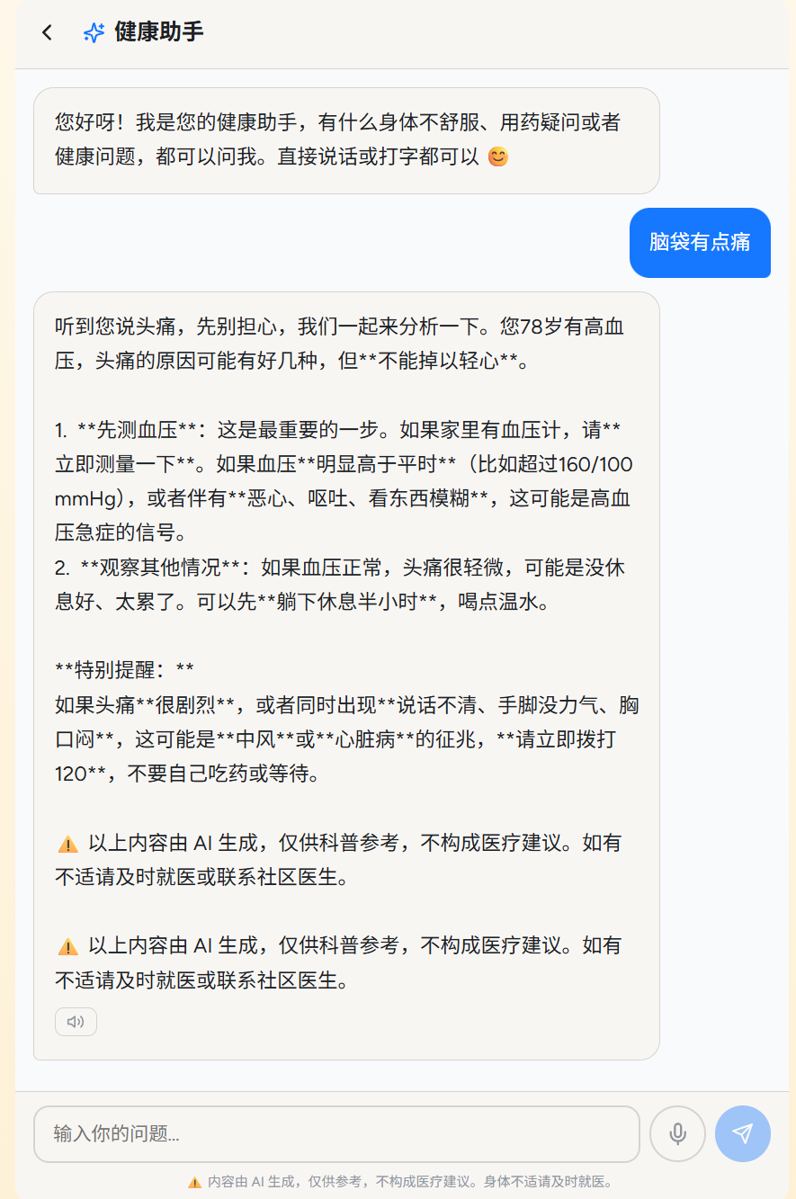 反诈查验结果