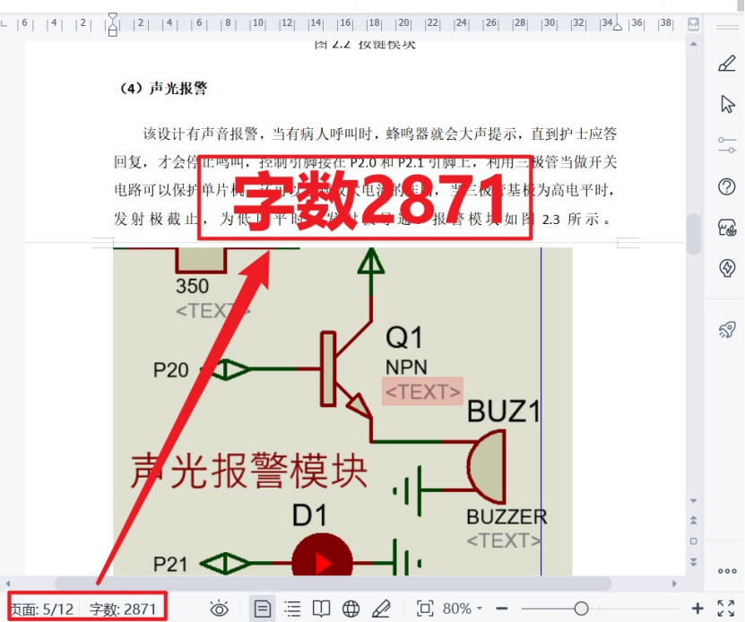 image-20220903174431112