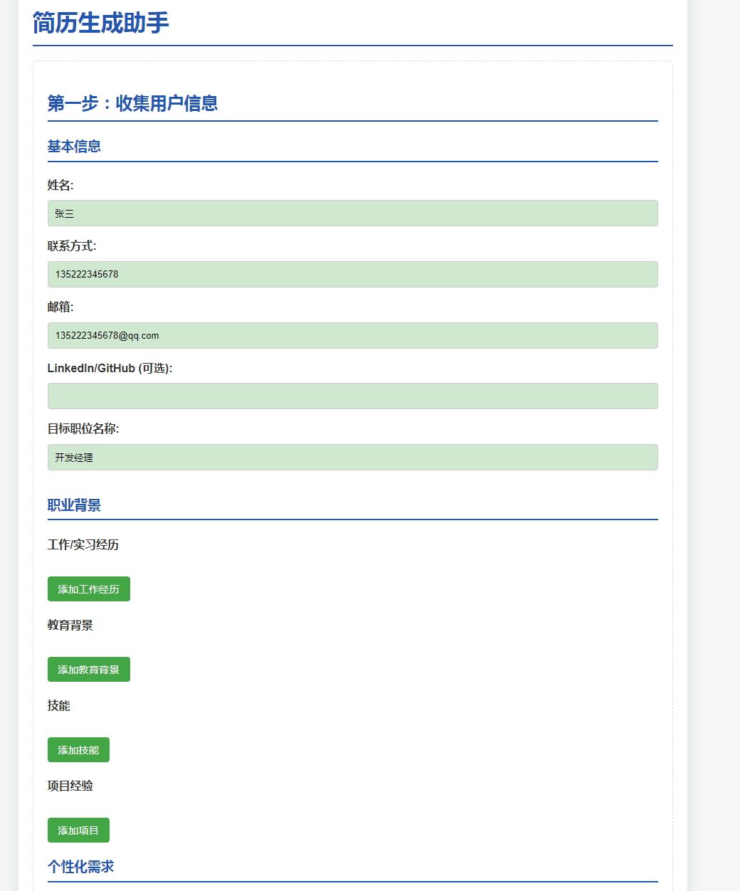 请在此添加图片描述