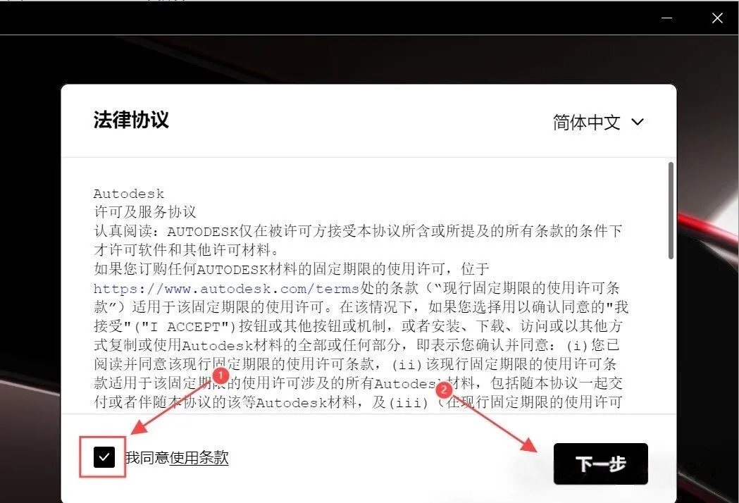 AutoCAD 2025 安装教程附CAD安装包下载_cad2025注册机-CSDN博客