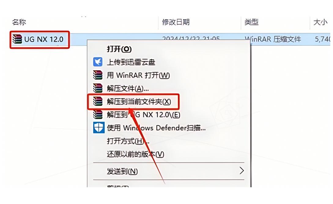UG NX 12.0下载安装教程(附安装包)UG NX 12.0安装步骤(保姆级)