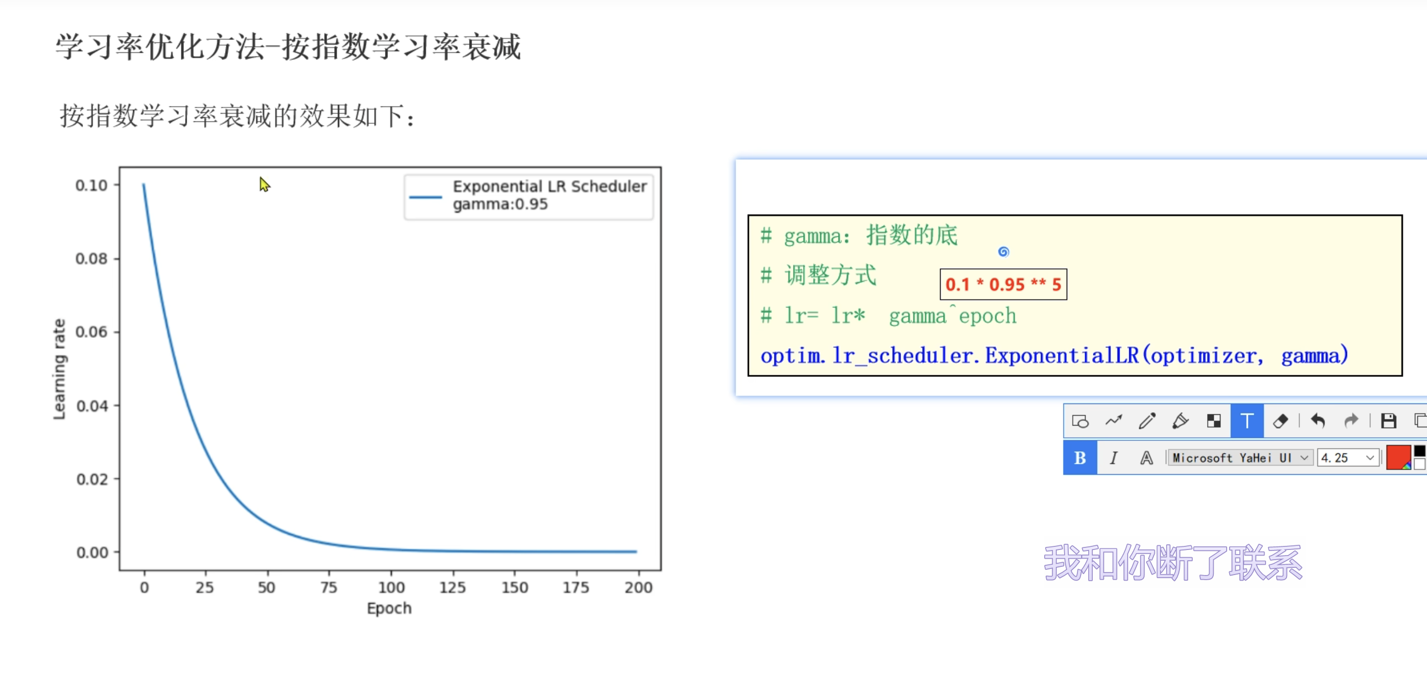 44、学习率衰减策略(指数间隔学习率衰减)-CSDN博客