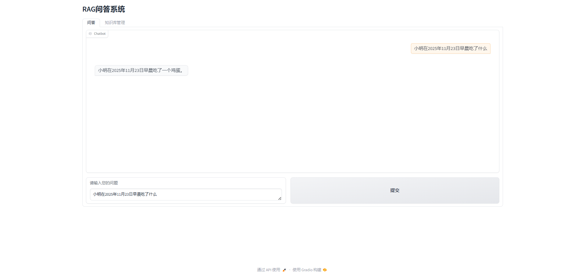 image-20251124121933587