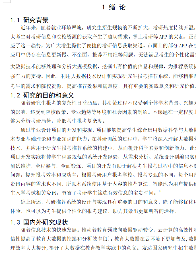 绪论.png