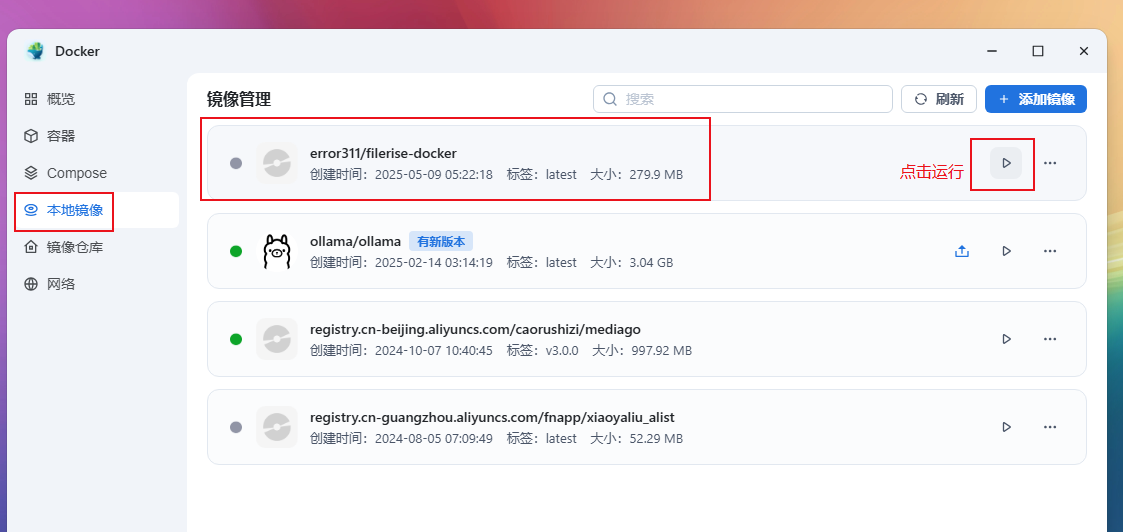 image-20250509114207841