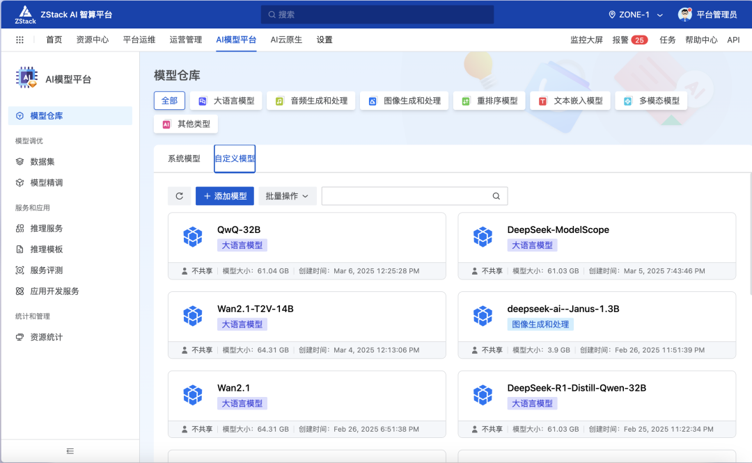 选QwQ-32B还是DeepSeek？模型敏捷迭代成为企业私有化AI重要考量_应用开发_04