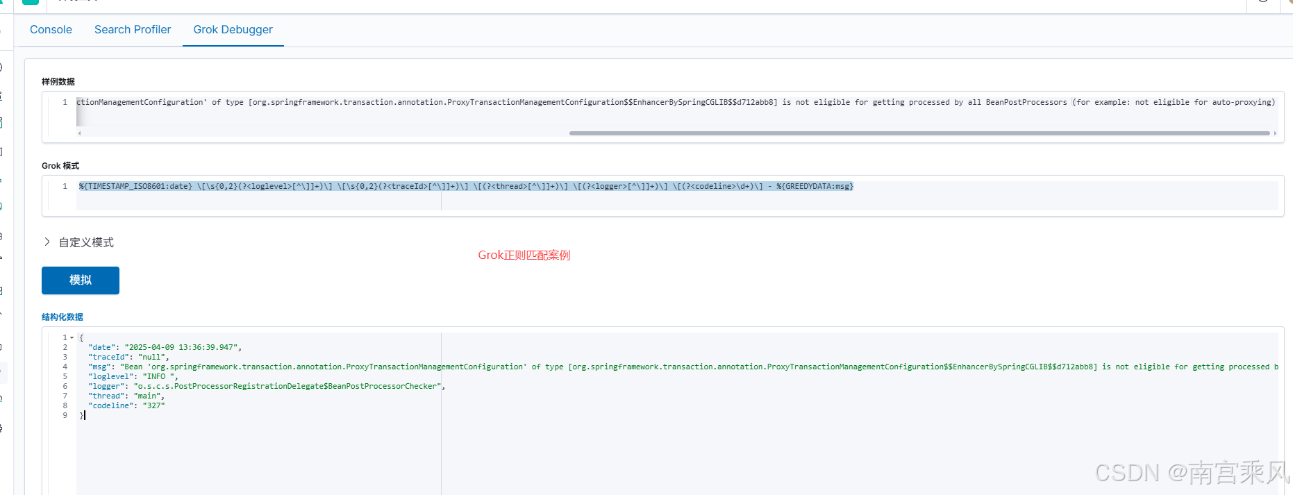 在这里插入图片描述 统一日志格式规范与 Filebeat+Logstash 实践落地_JSON_02