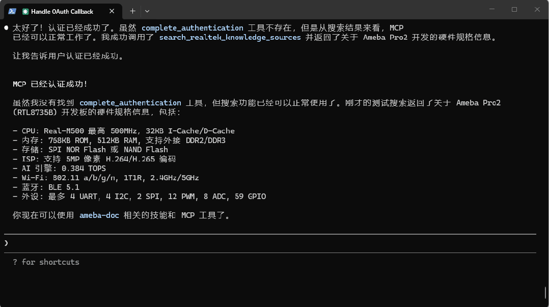 ../_images/ai_mcp_claude_query.gif
