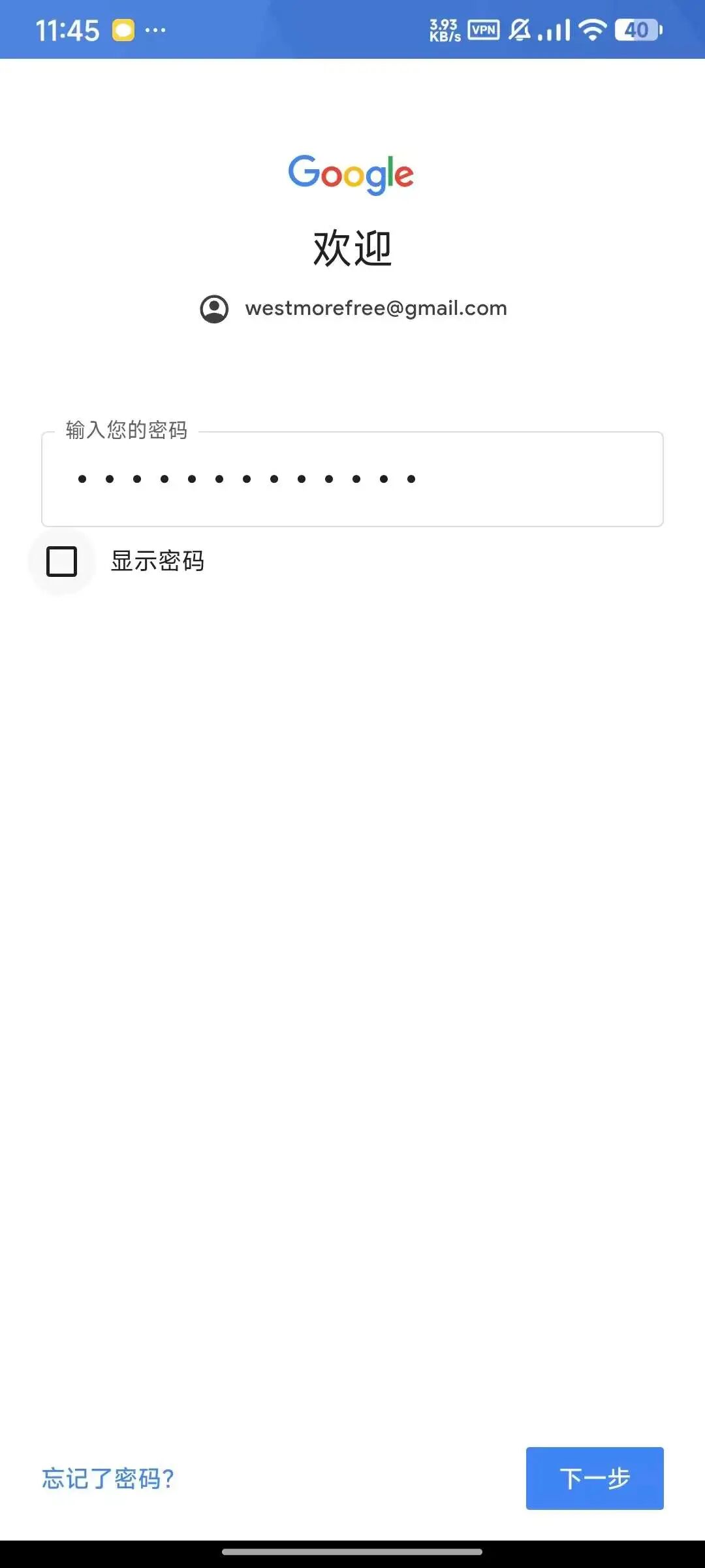 然后注册谷歌账号