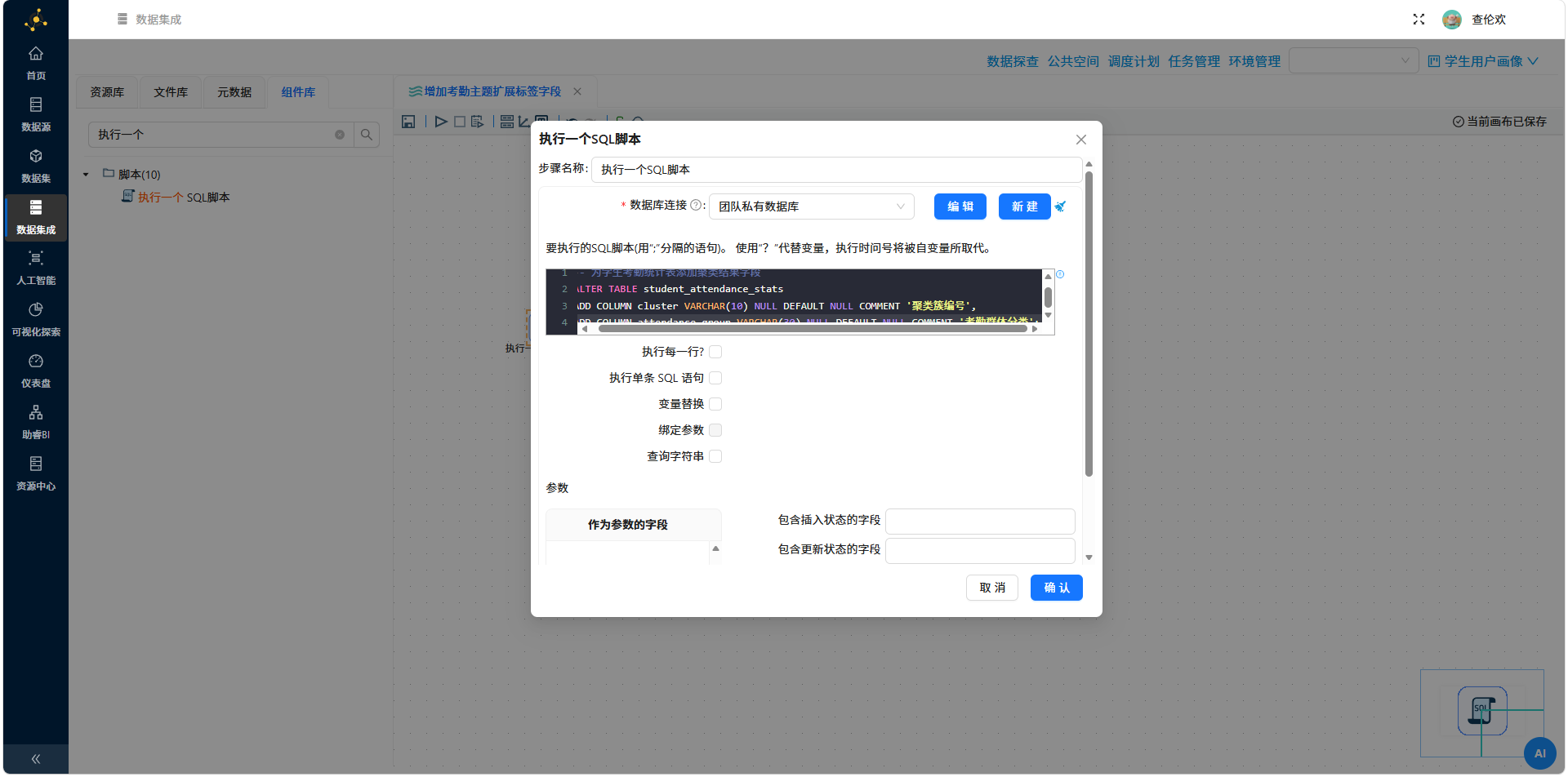 新建标签回填转换流