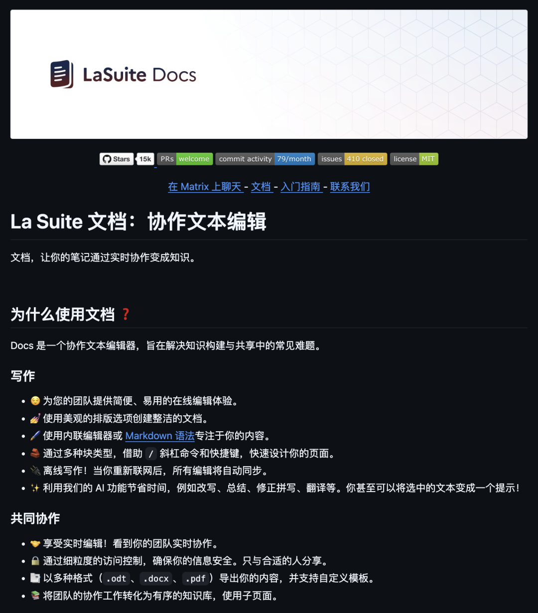 发现了GitHub 上4 个文档工具开源项目，来瞧瞧。-CSDN博客