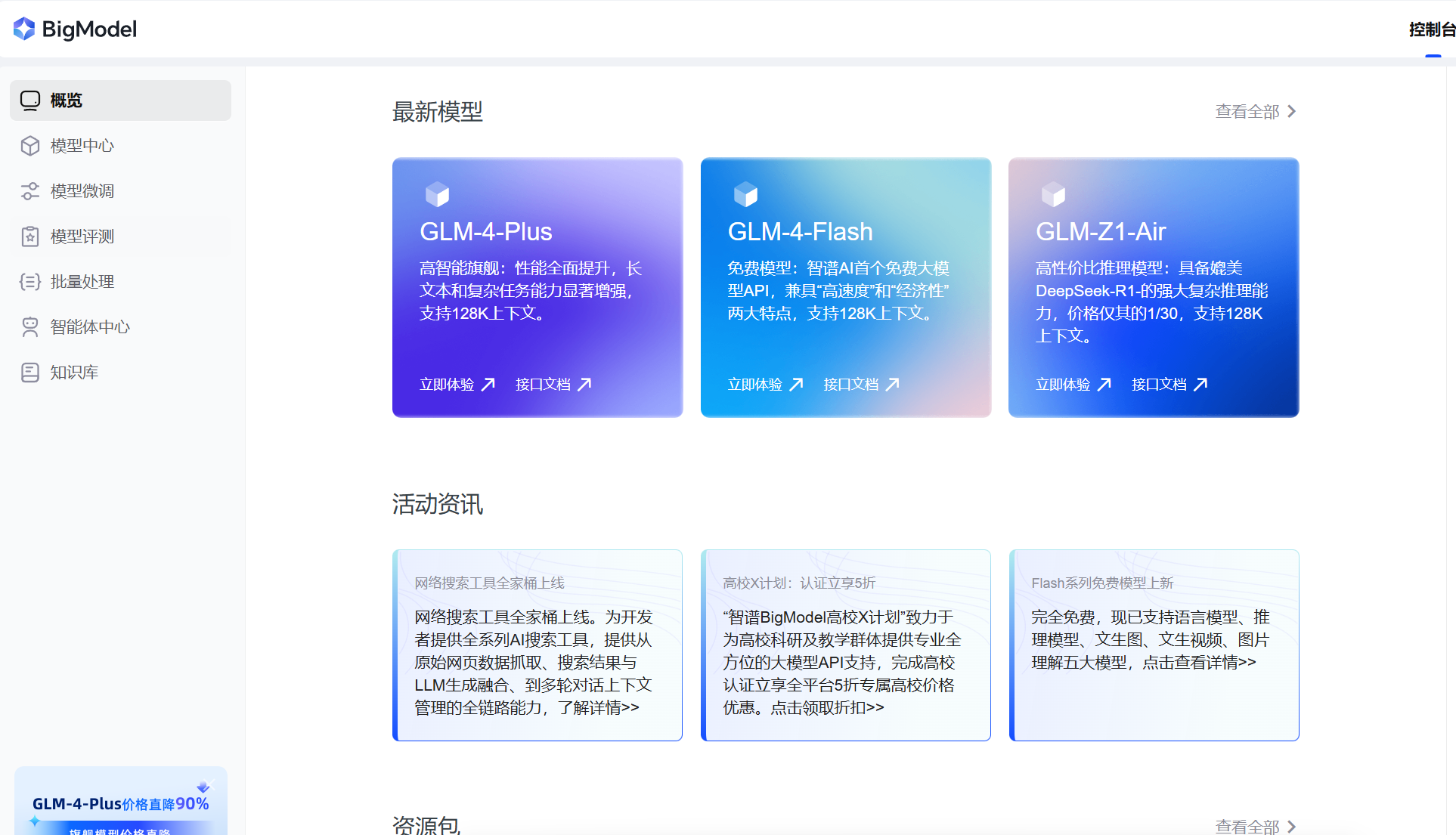 image-20250516005120686