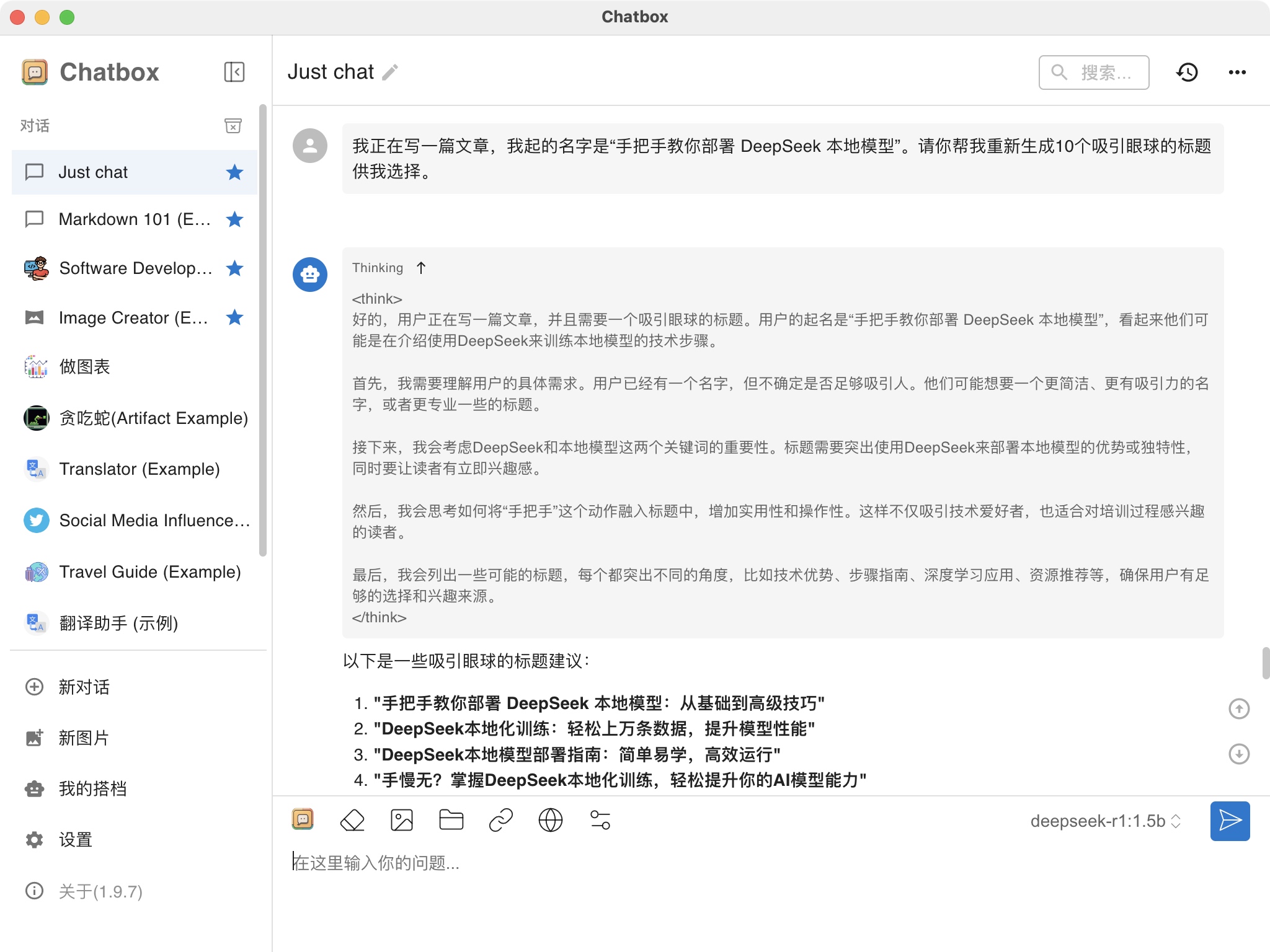 Mac上本地部署DeepSeek并使用Ollama提供API与Chatbox交互