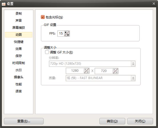 录制GIF