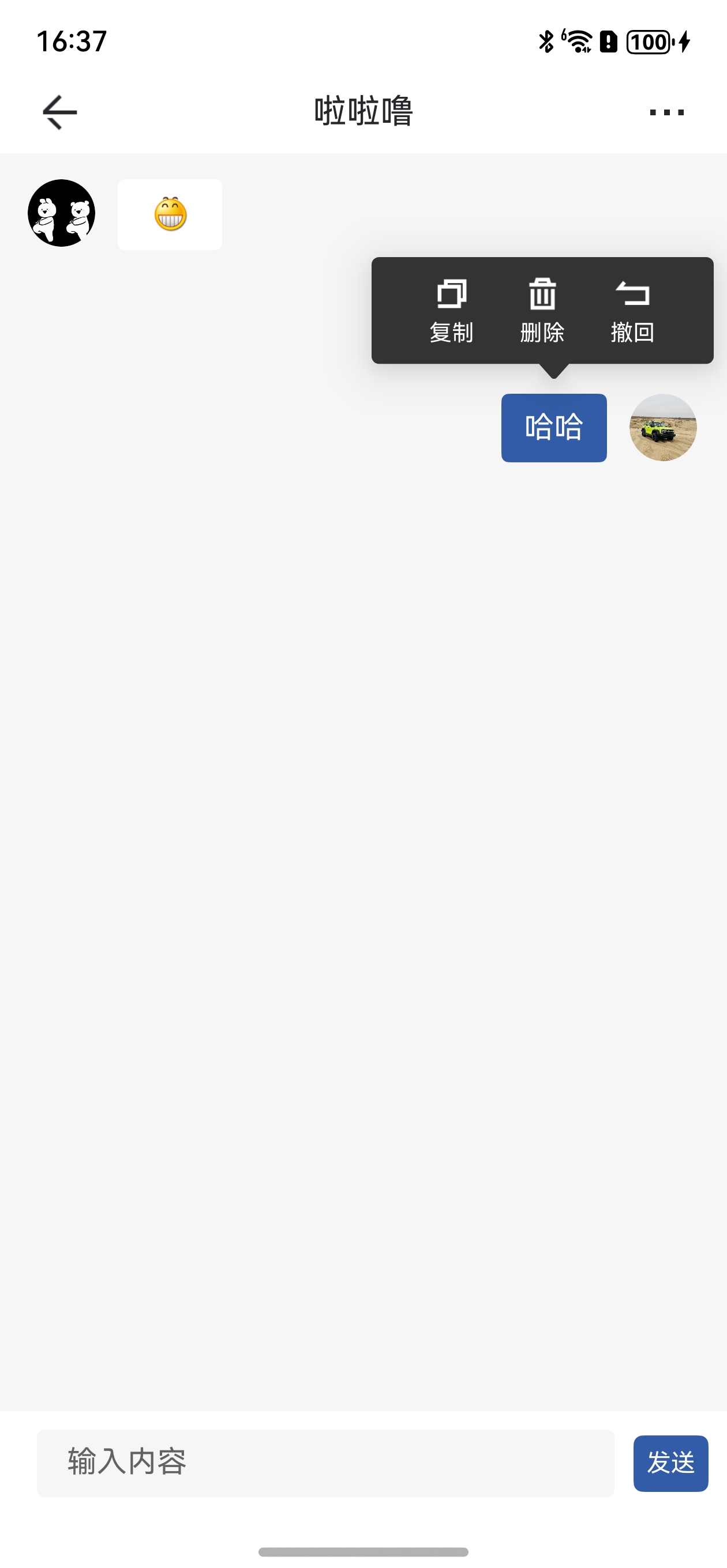 HarmonyOS实战：腾讯IM之聊天详情页面搭建（二）