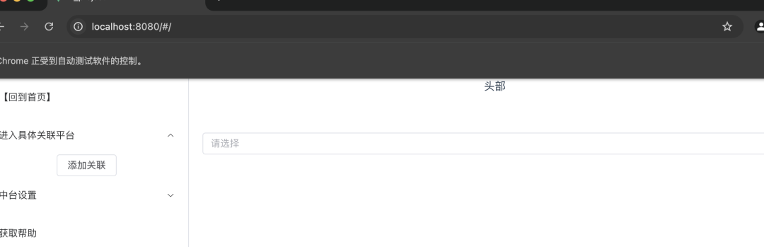 【实测-全网首发】elementUI的下拉框怎么用selenium来操作定位点击？_selenium element-ui