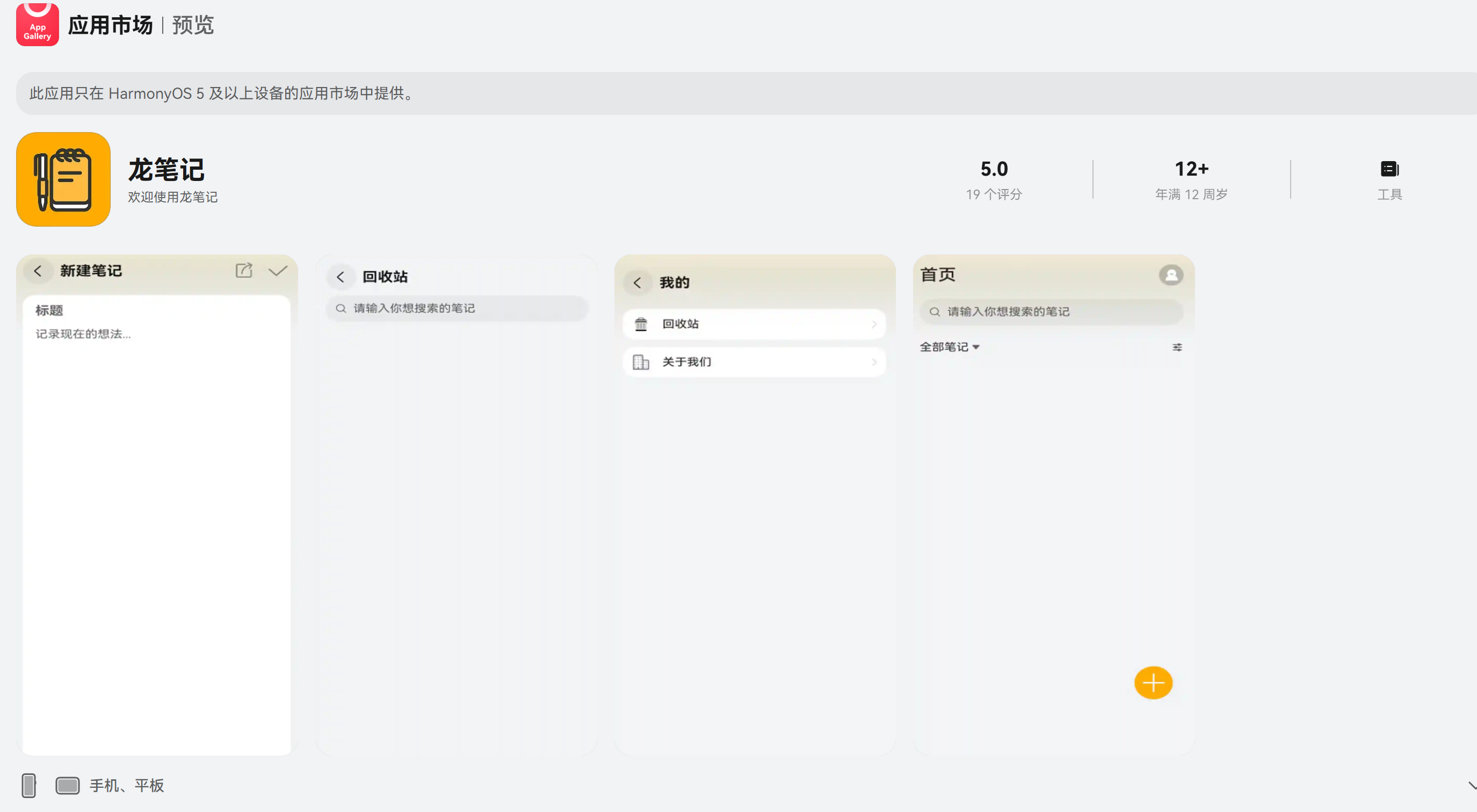蛟龙腾飞探索HarmonyOS5/6应用体验创意美图文娱专场-鸿蒙开发者社区