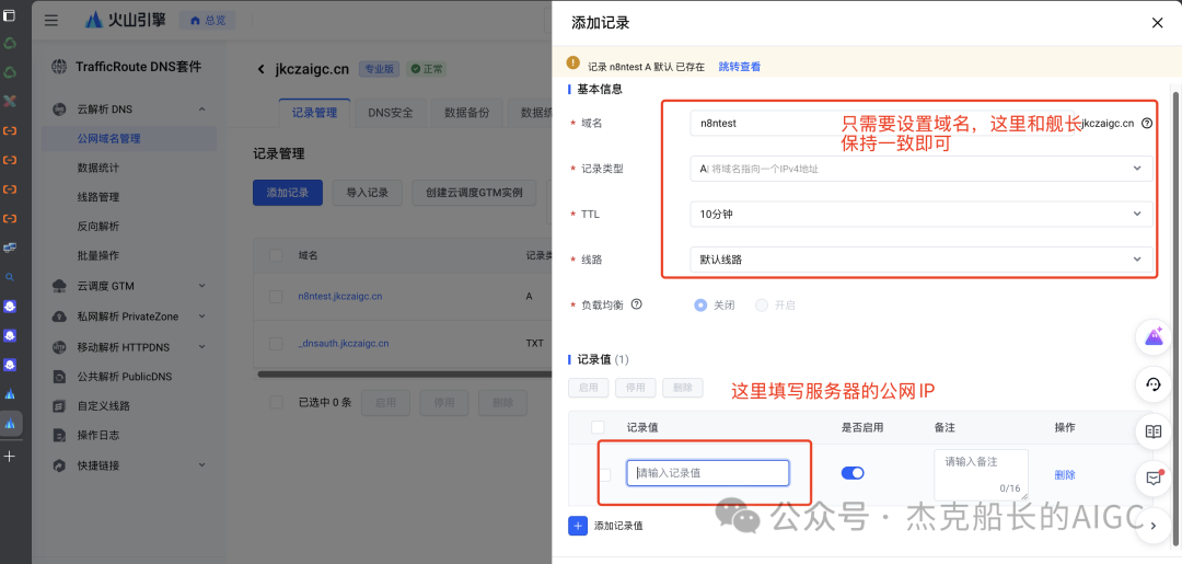 实战|免费AI智能体搭建平台：n8n云端部署超详细教程，轻松实现智能化业务流程！_n8n教程