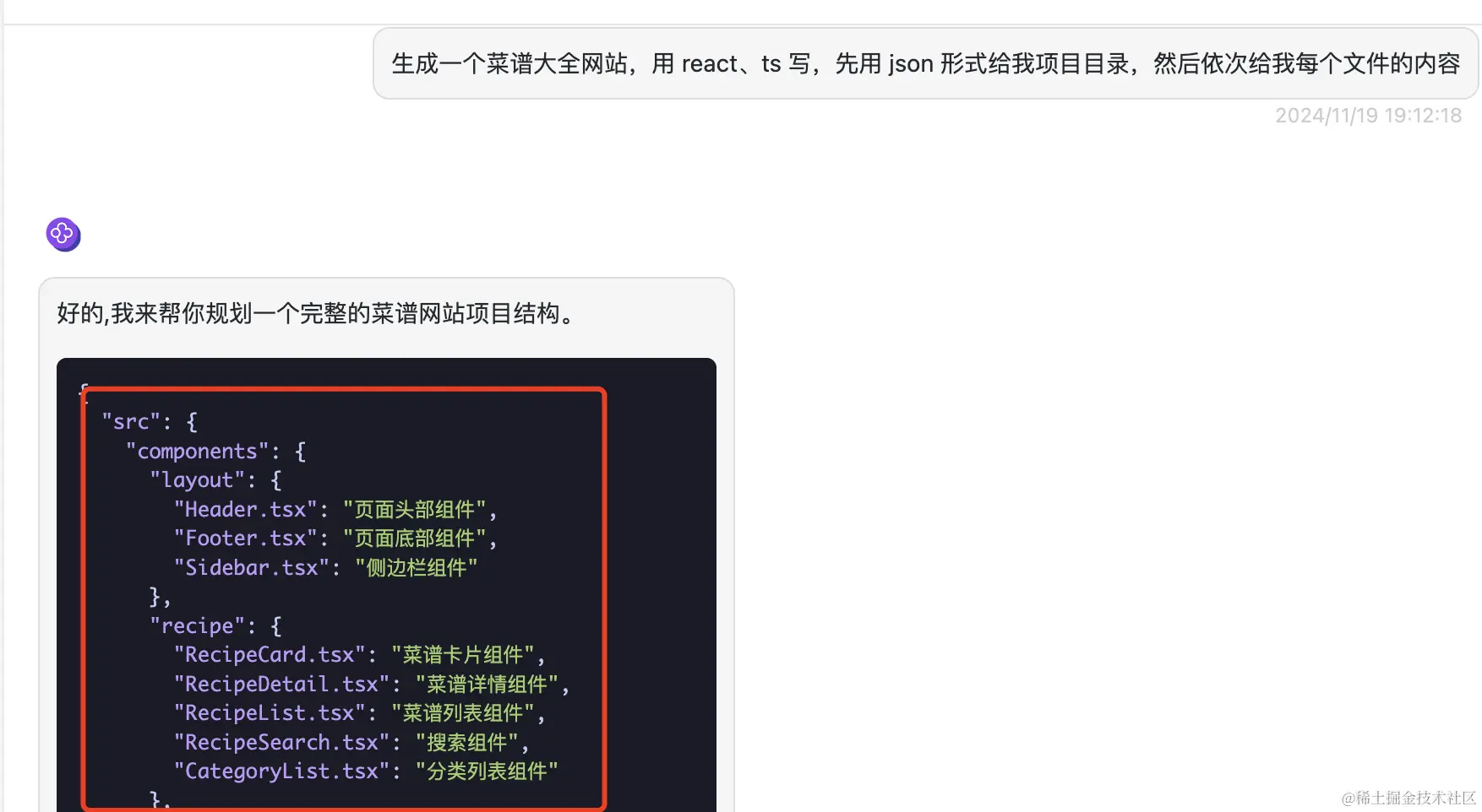 image.png AI 生成前端项目的 bolt.new 是怎么做到的?_JavaScript_16