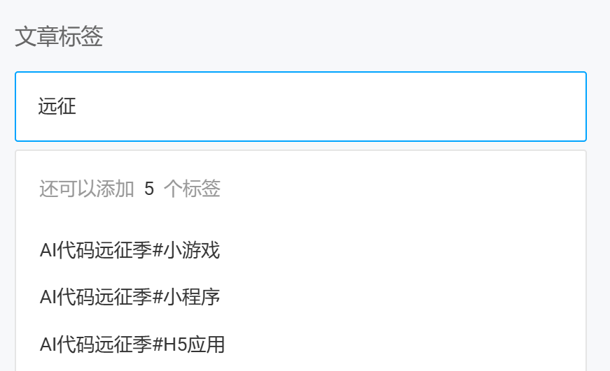 根据您选择的赛道,在三个指定标签中选择一个添加