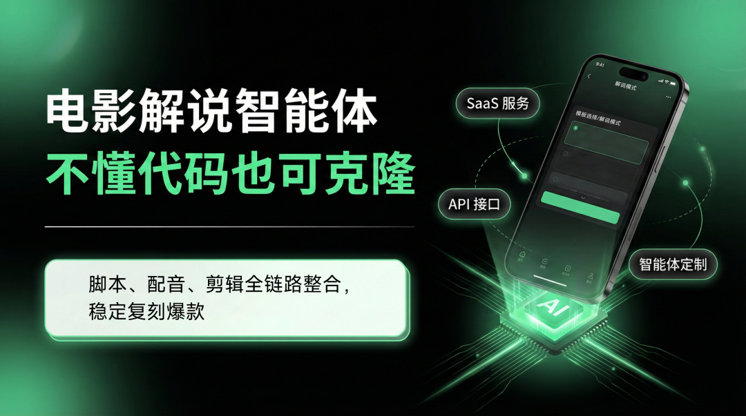 解决方案：0代码克隆智能体