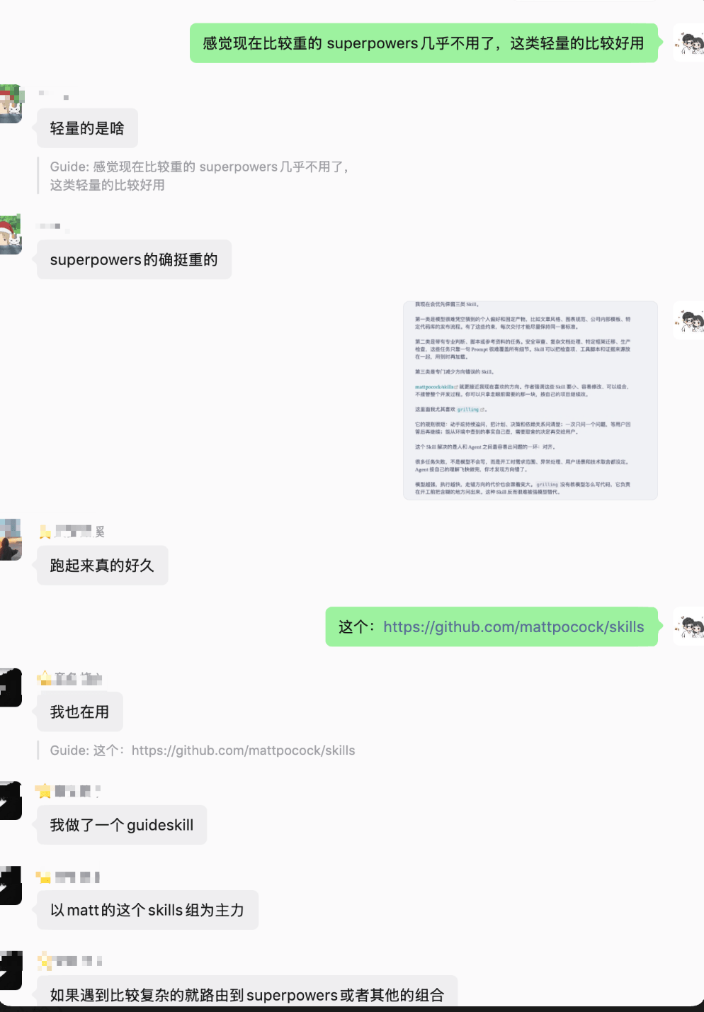 群友讨论轻量 Skills 与 Superpowers 的使用体验