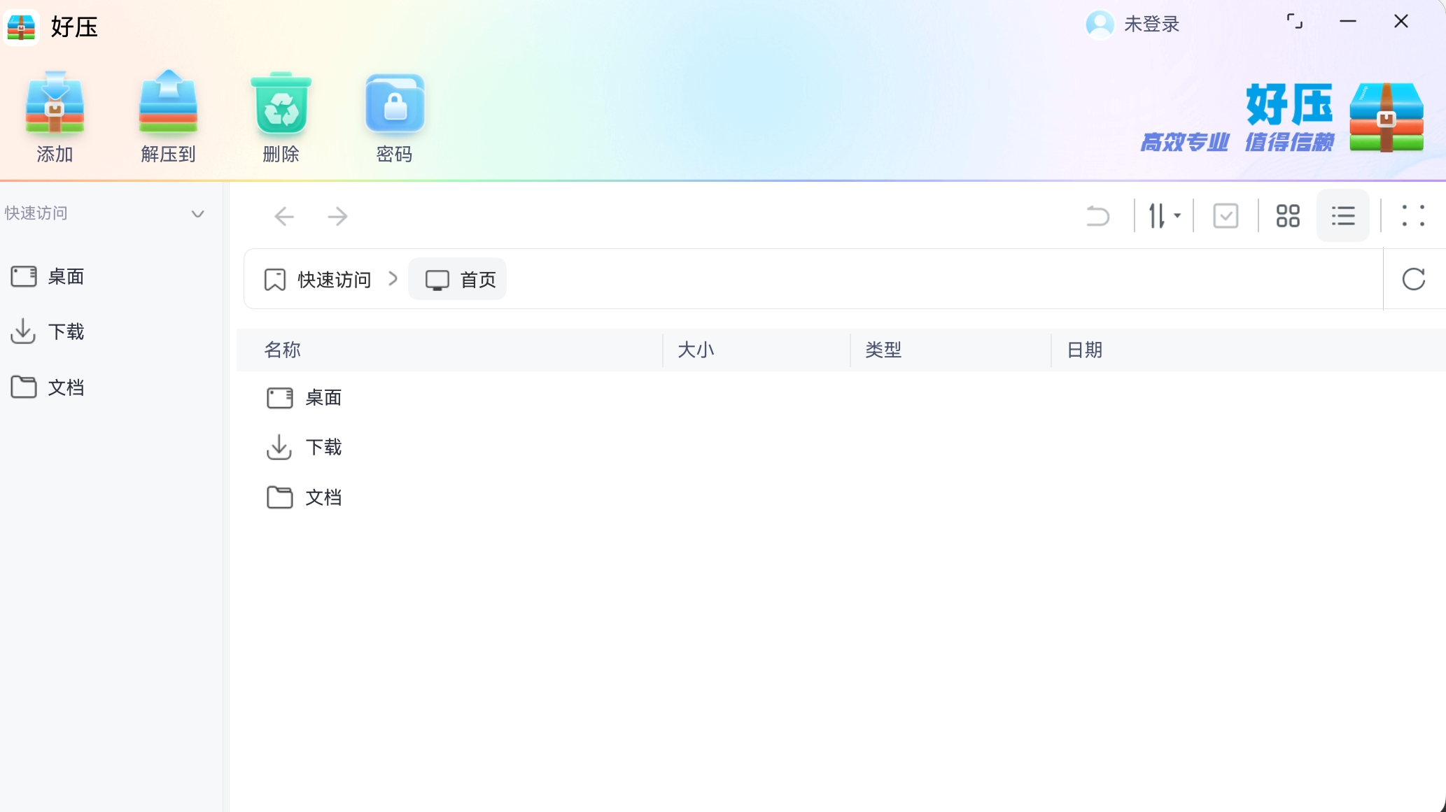 好压界面截图(展示压缩包解压与格式选择)
