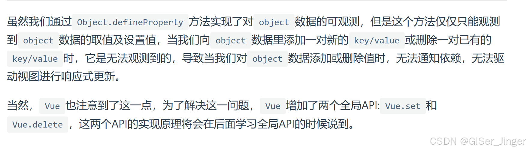 Vue底层原理_子节点