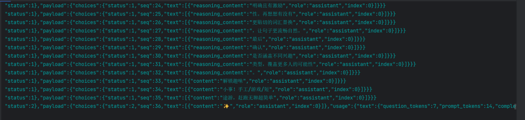SpringBoot项目集成讯飞星火大模型实现微信小程序对话功能_数据_06