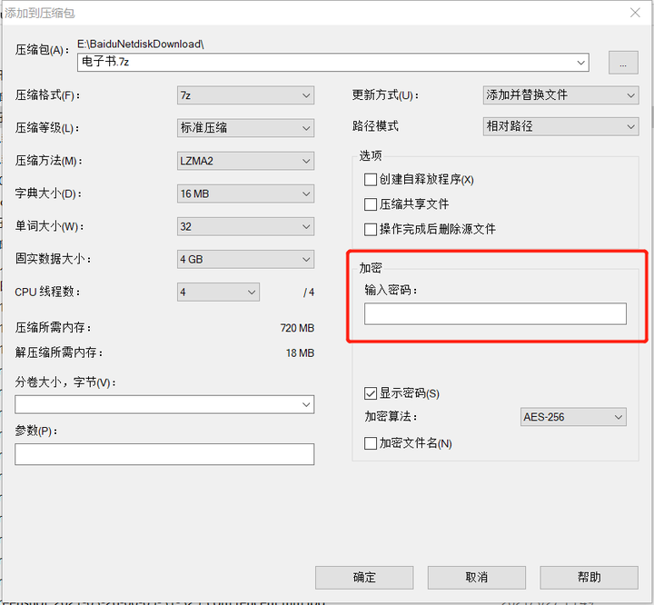 为什么说 7z 才是解压软件的“业界良心”？