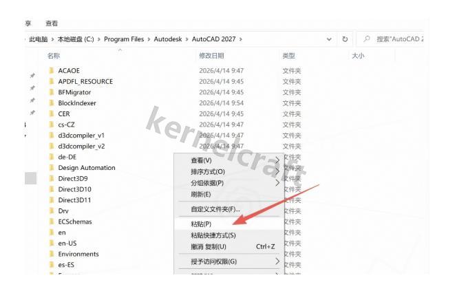 AutoCAD 2027下载安装教程(附安装包)超详细图文安装步骤指南