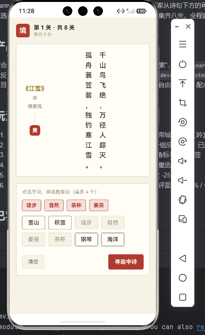 第 1 关