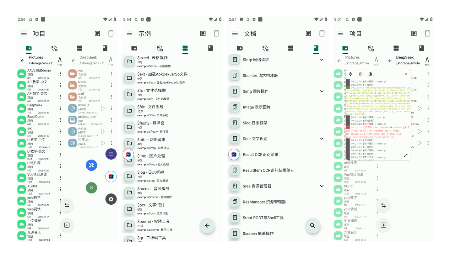 画图-app截屏2