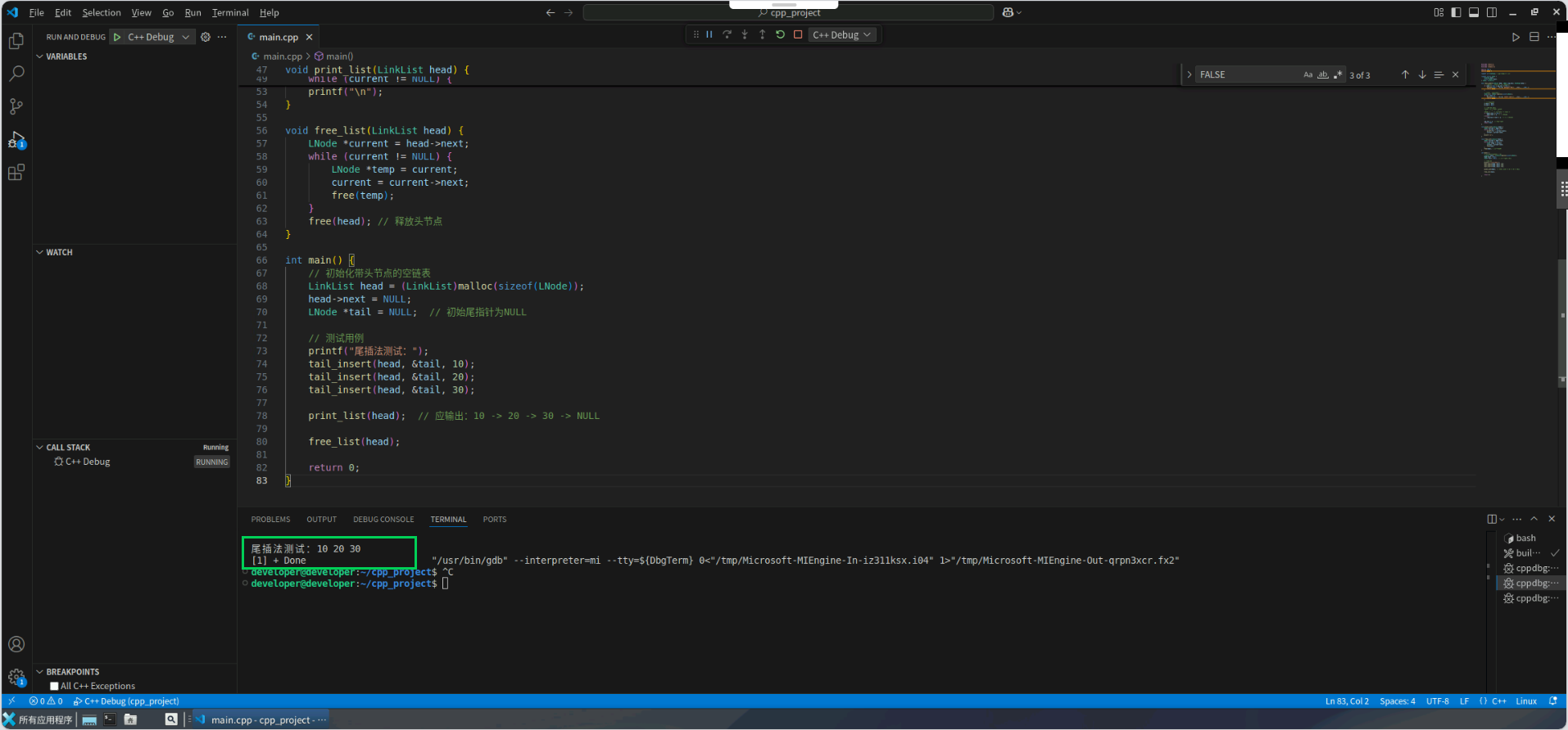5cb6711f49d28c022cf5e92cf90d0ccd.png 基于华为开发者空间,链表操作秘籍—通讯录管理全接触_单向链表_06