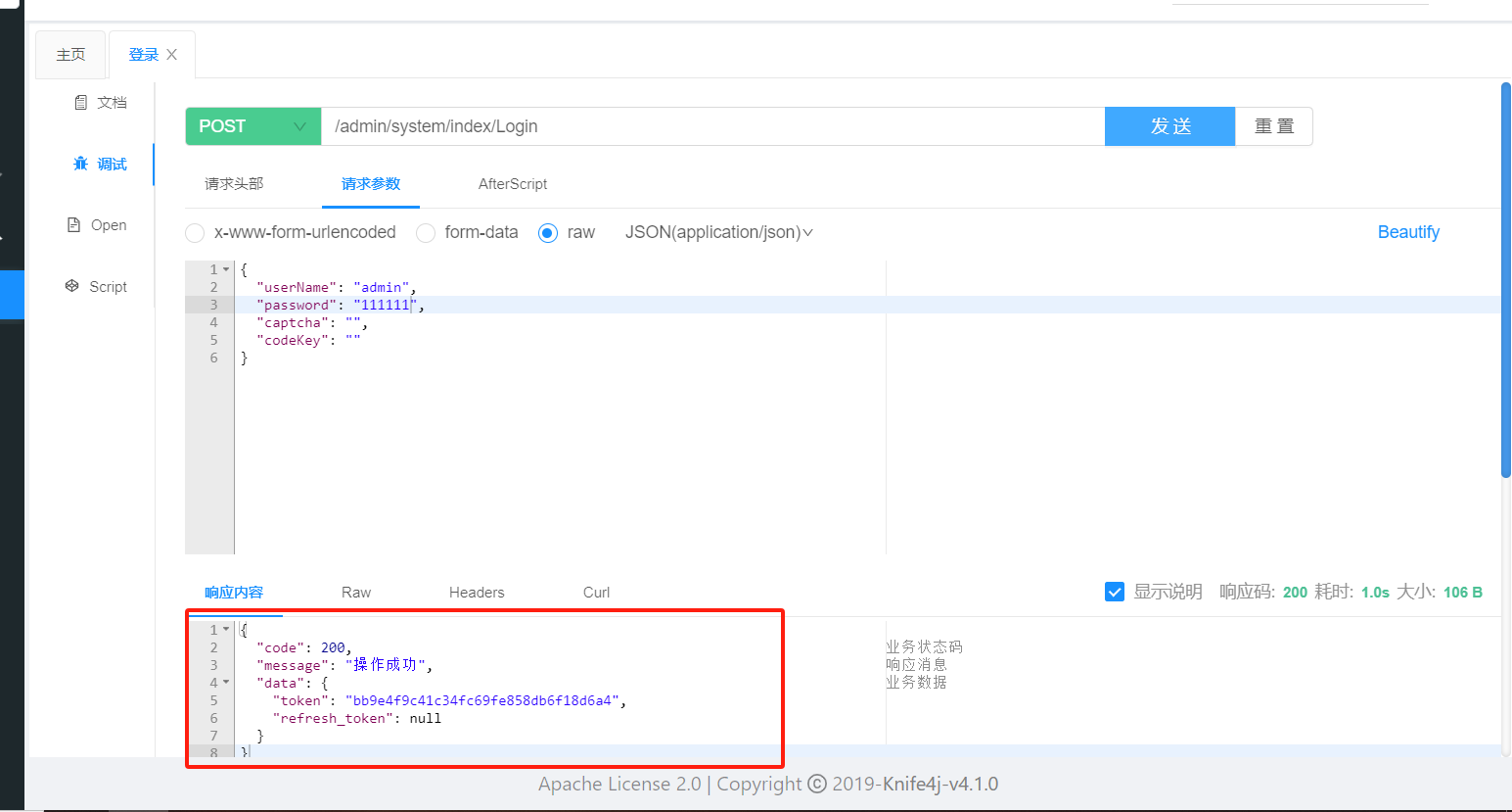 java-2配置swagger测试_pathstomatch-CSDN博客