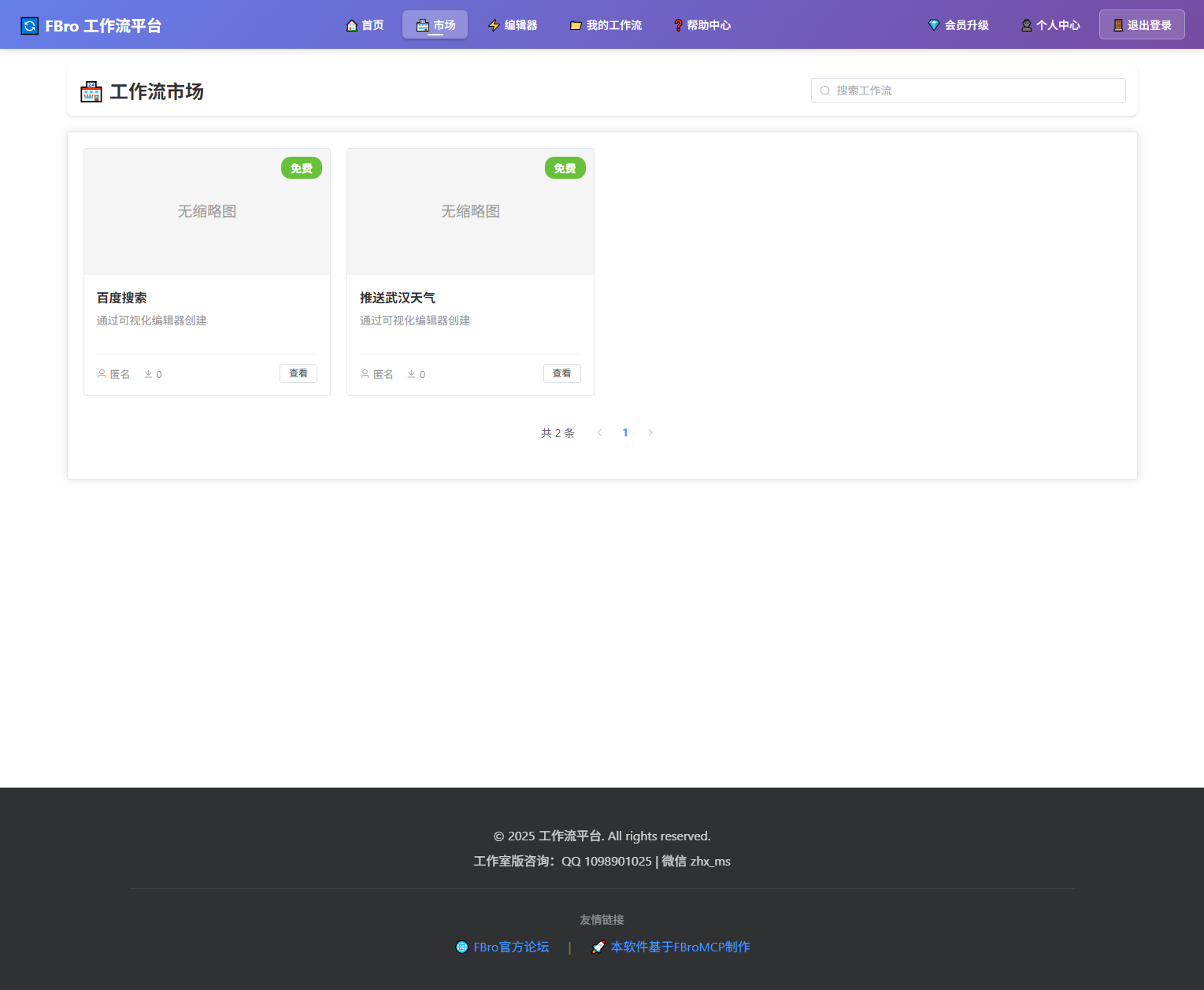 image-20251029211151169