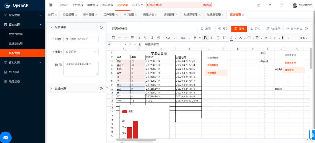 真香，又一个 dotnet 低代码平台开源了。。
