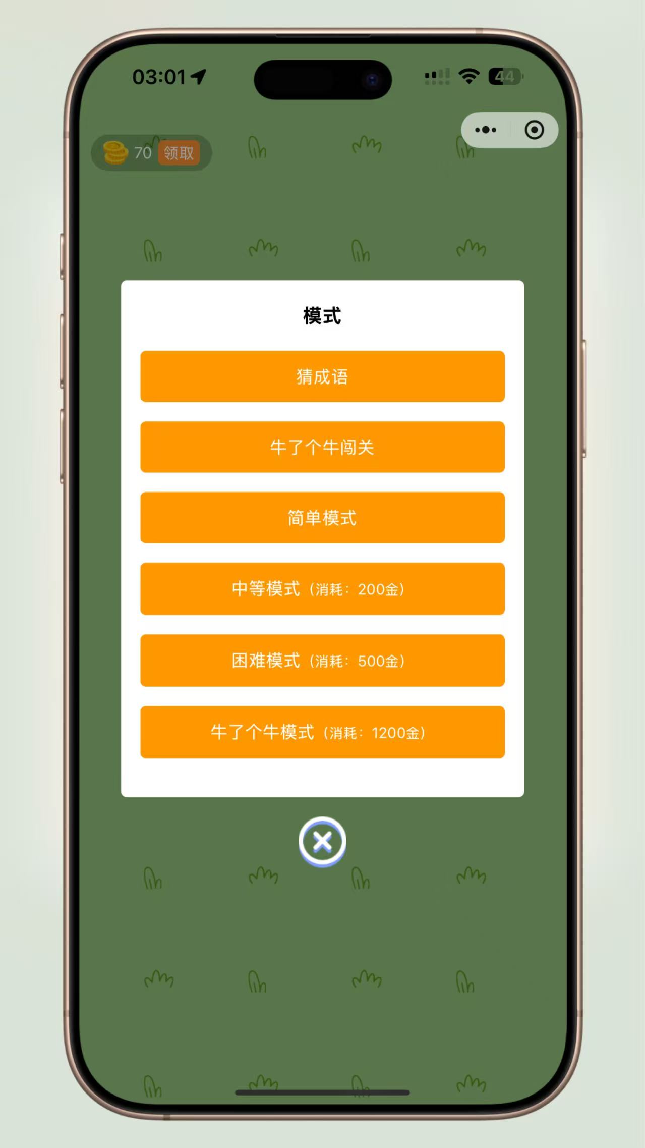 牛了个牛-类似羊了个羊游戏小程序源码