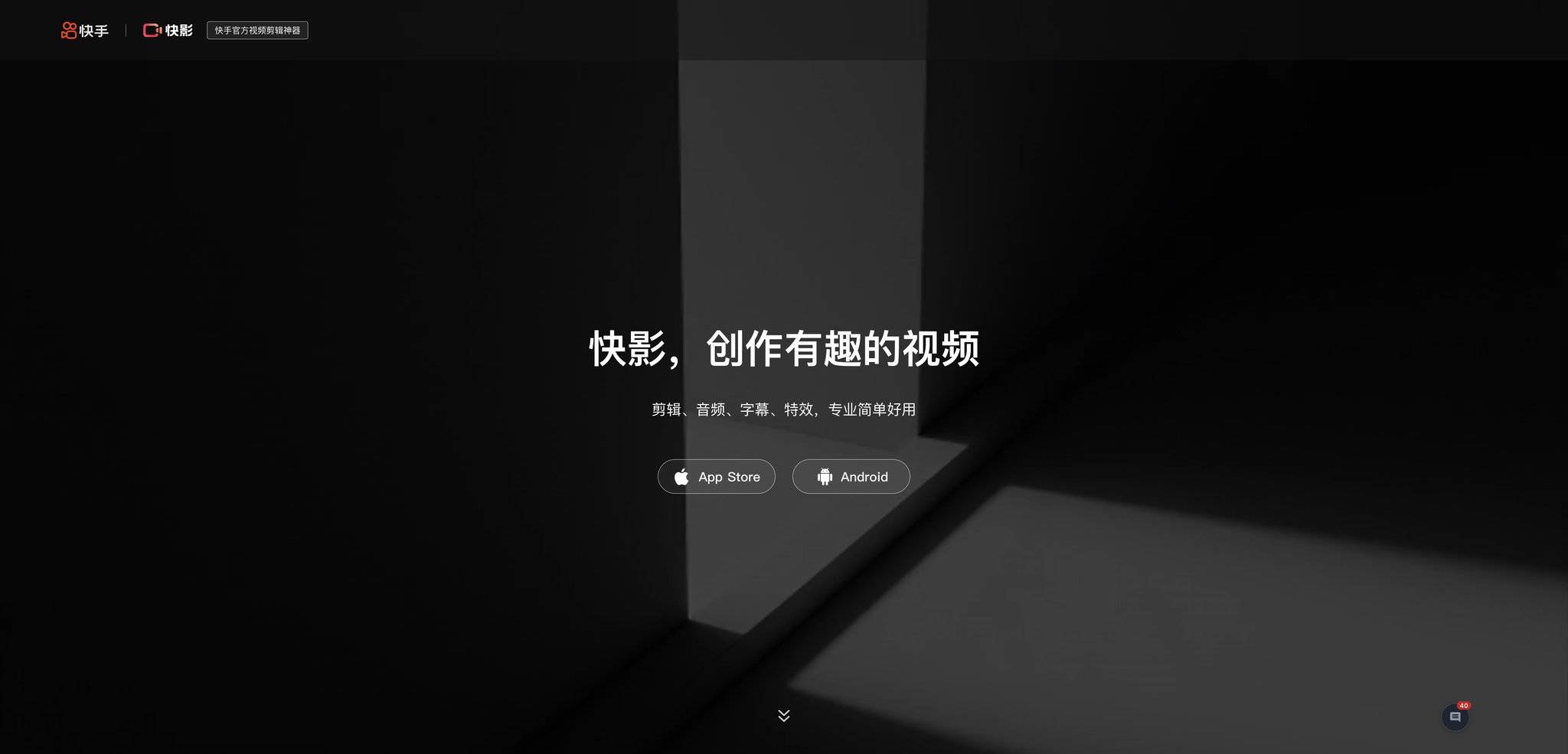 快影