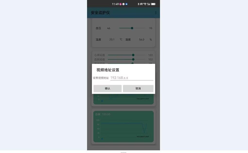 计算机毕业范例设计源码-6.6.安全监护仪-WiFi+图传-基于STM32单片机物联网设计【硬件+APP+云平台】截图