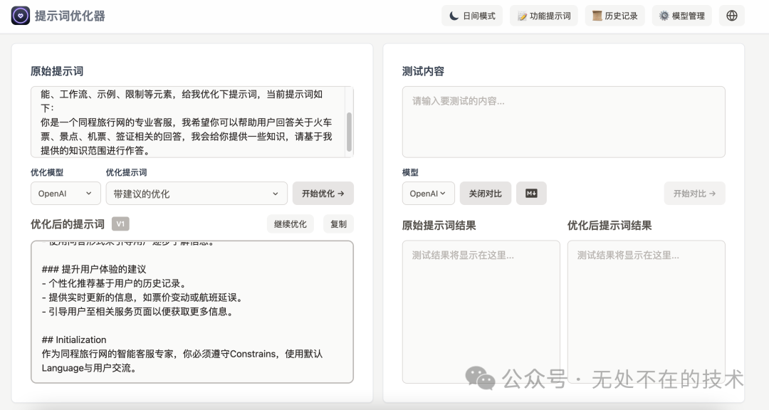 AI实现大模型客服:RAG提示词让机器人像人一样说话!_智能客服提示词-CSDN博客