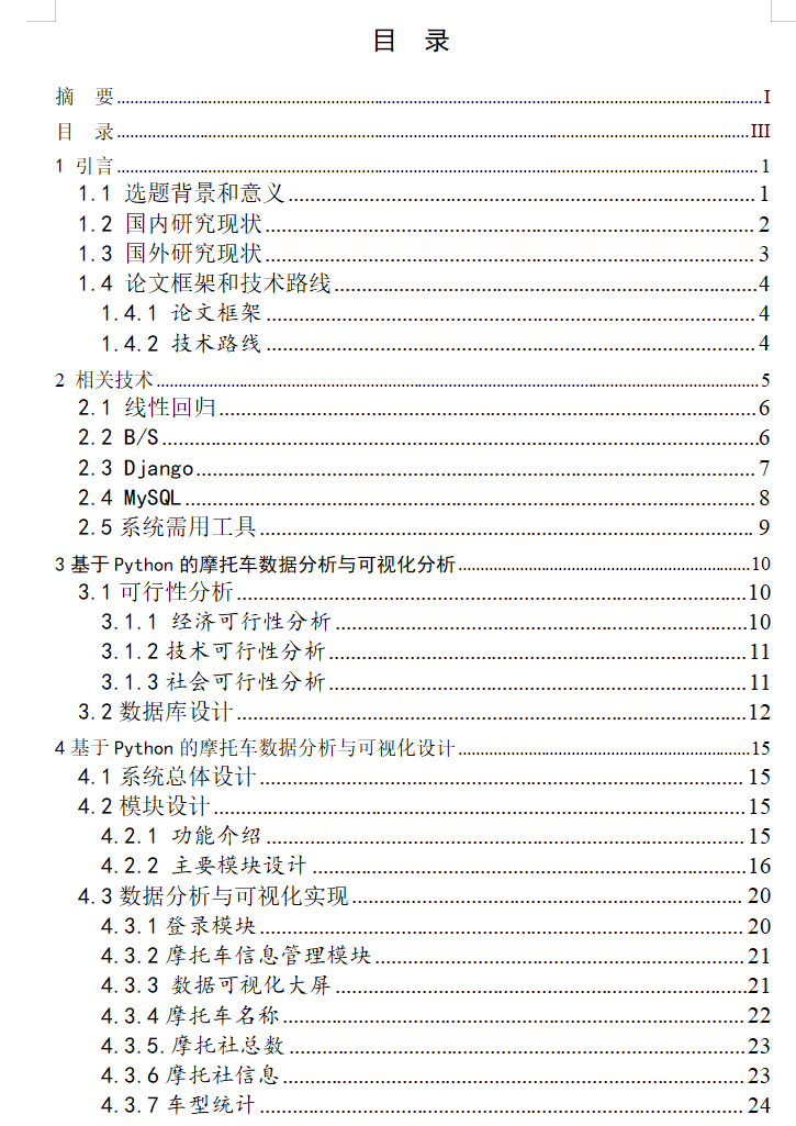 目录1.png