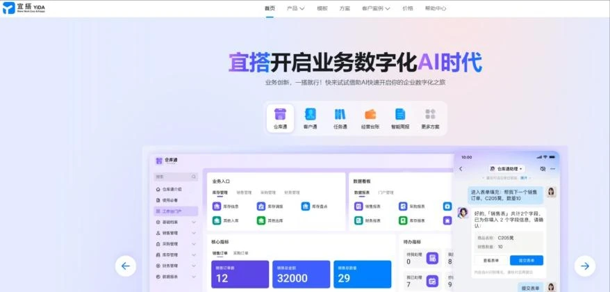 盘点国内最好用的20款低代码开发平台（2025年最新）