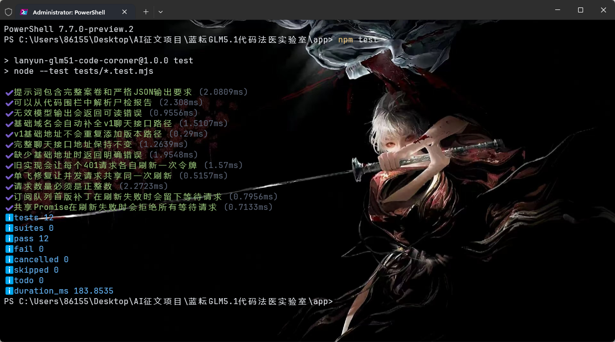 12项测试全部通过