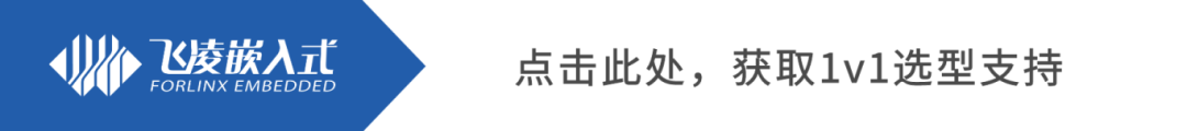 选型支持.png