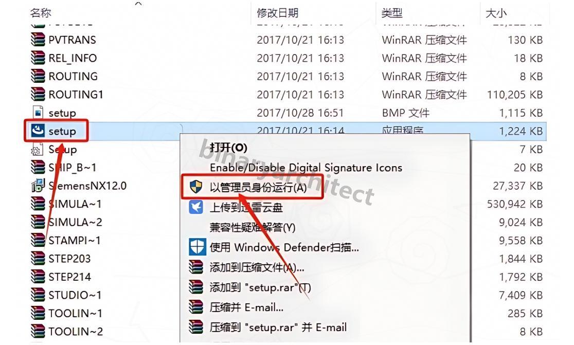UG NX 12.0下载安装教程(附安装包)UG NX 12.0安装步骤(保姆级)