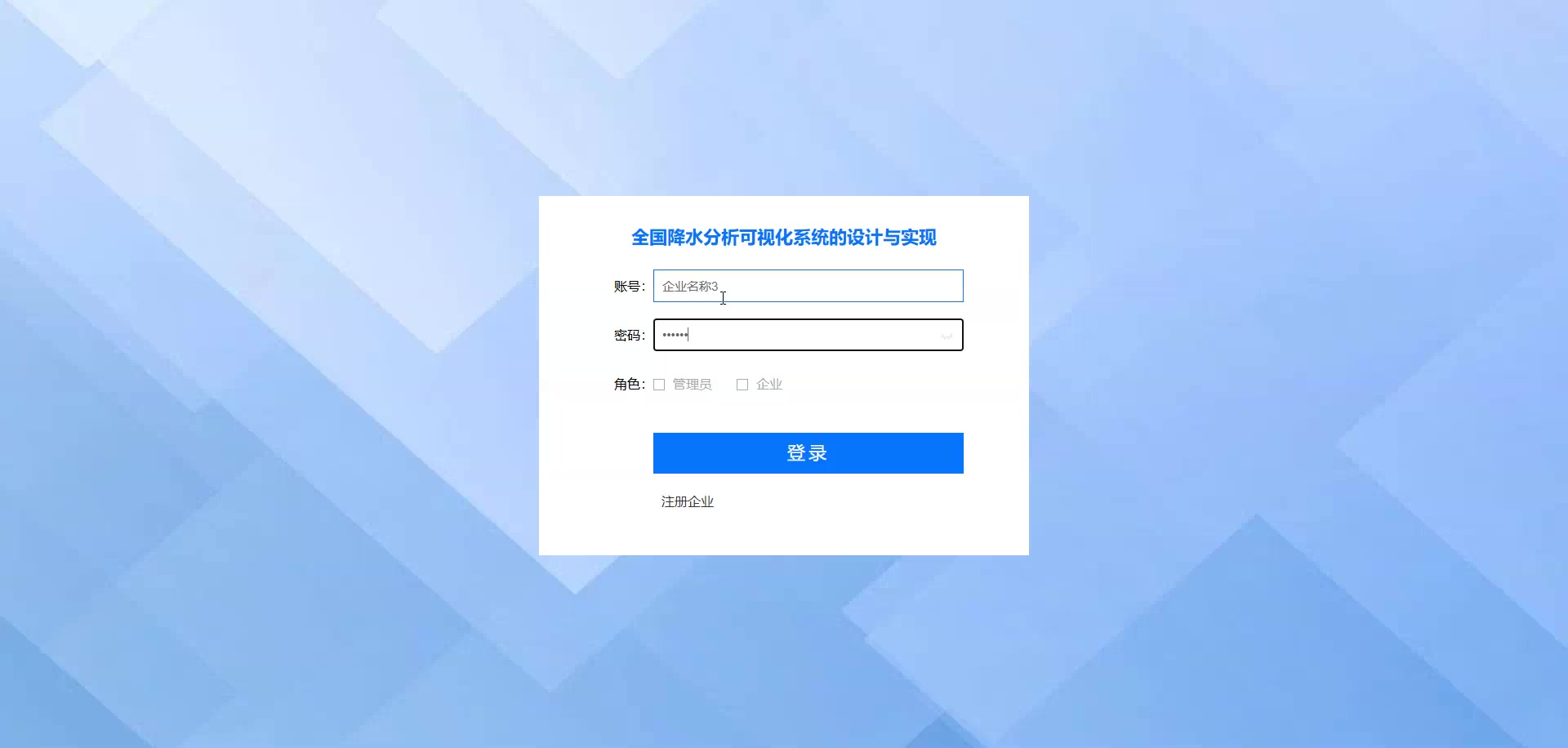 基于Python+大数据+SSM全国降水分析可视化系统(源码+LW+调试文档+讲解等)/全国降雨分析可视化系统/降水可视化分析系统/全国降水 ...