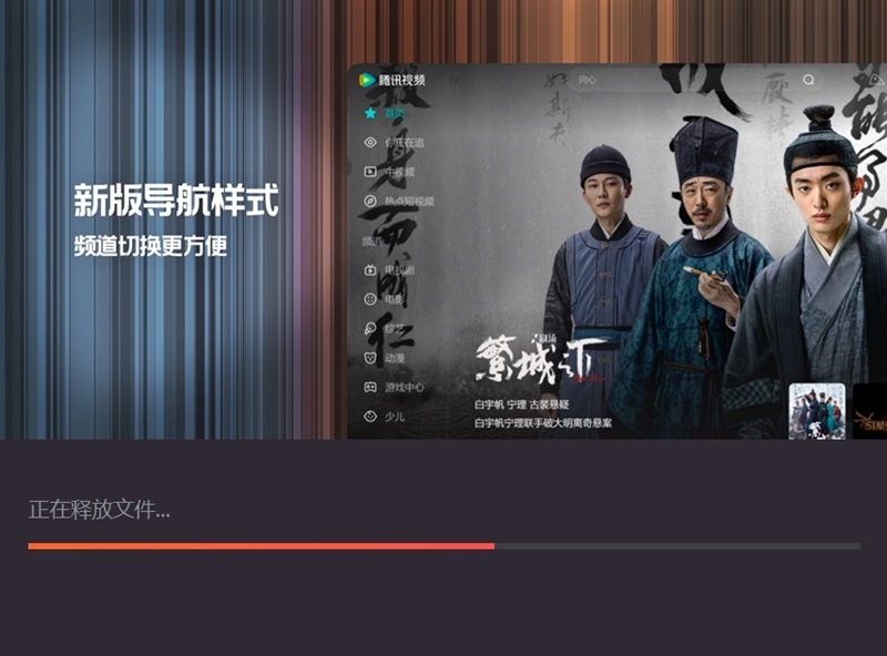 腾讯视频简约版