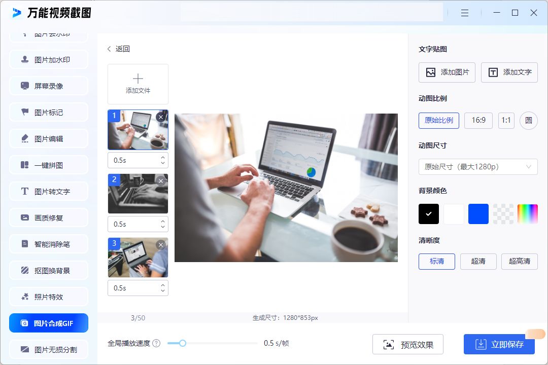 别再用静态图啦!教你把照片变成会GIF,图片合成GIF技巧分享_gif 一张图重复构成 好看吗-CSDN博客